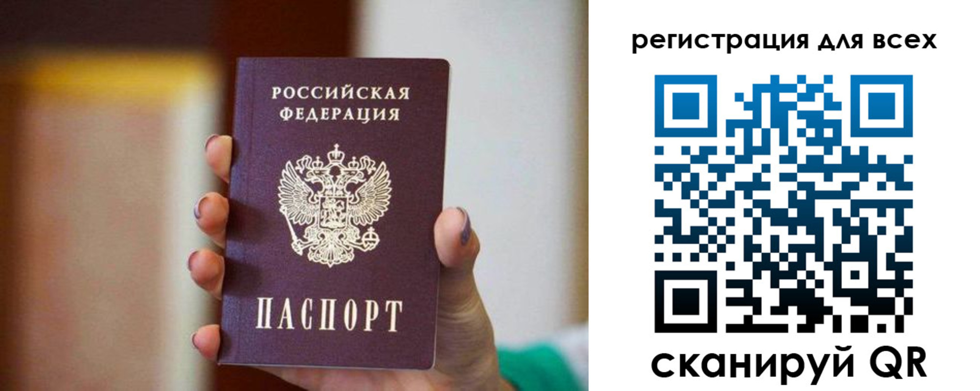 временная регистрация гарантия в Жердевке