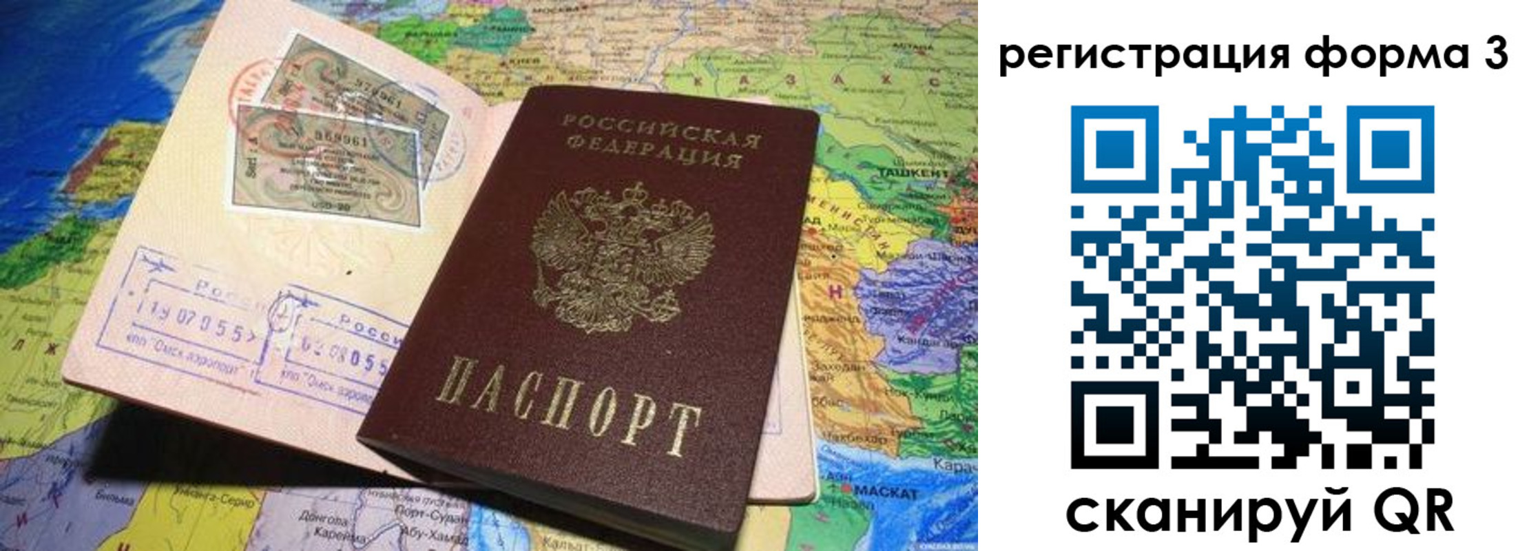 временная регистрация для всех в Жердевке
