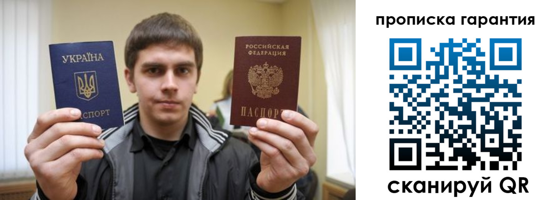 прописка в Жердевке