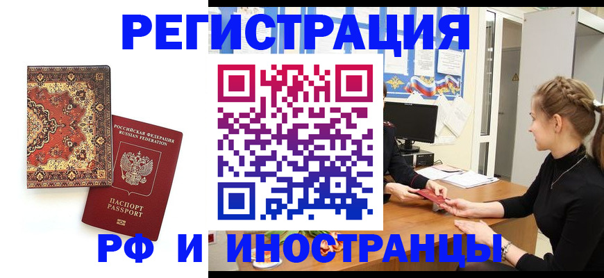 временная регистрация гарантия в Жердевке