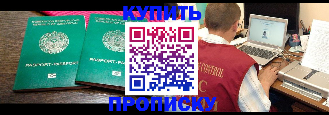 прописка от собственника в Жердевке
