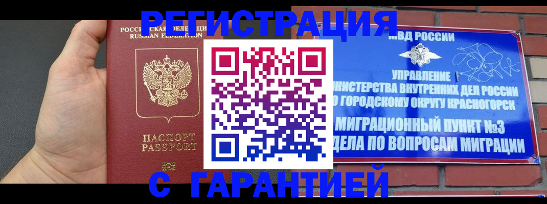 прописка иностранных граждан в Жердевке